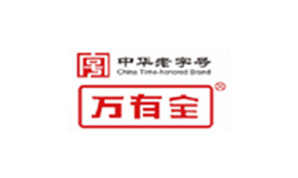 万有全