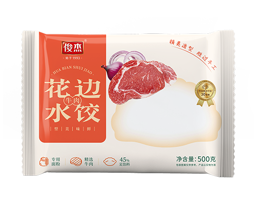 花边水饺 牛肉