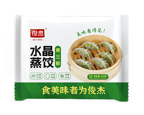 水晶蒸饺 素三鲜