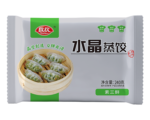 水晶蒸饺 素三鲜