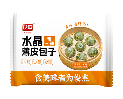 水晶薄皮包子 素三鲜