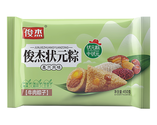 状元粽 牛肉