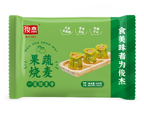 果蔬烧麦