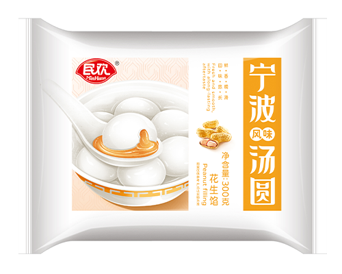 宁波汤圆 花生300g 民欢