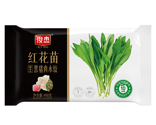 红花苗黑猪肉水饺